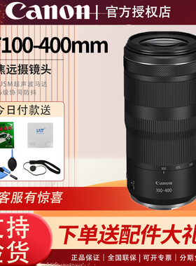 佳能RF100-400mm F5.6-8全画幅远摄长变焦打鸟摄月微单镜头100400