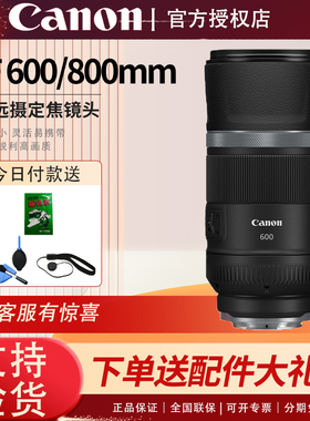 佳能RF600F11超远摄月定焦镜头全画幅微单定焦打鸟体育RF口