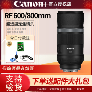 佳能RF600F11超远摄月定焦镜头全画幅微单定焦打鸟体育RF口