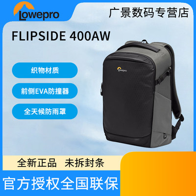 乐摄宝（Lowepro）相机包Flipside 400AW III火箭手300大容量户外专业保护单反微单相机摄影包双肩包