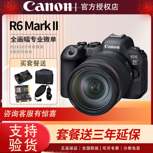 佳能r62二代全画幅专业微单相机