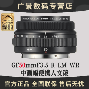 富士GF50mm 中画幅标准饼干便携镜头人文纪实拍摄 F3.5
