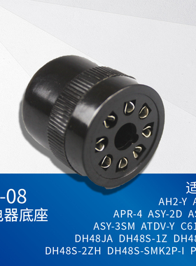 CKHKC/西克西时间 继电器底座US-08适用于AH3-3 DH48S各种8脚插座