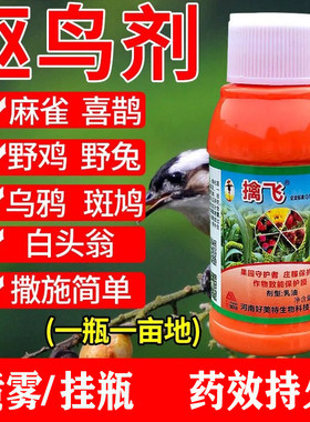 擒飞乳油药效持久大田果树