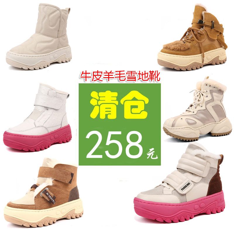 雪地真羊毛皮毛女鞋棉鞋高帮一体