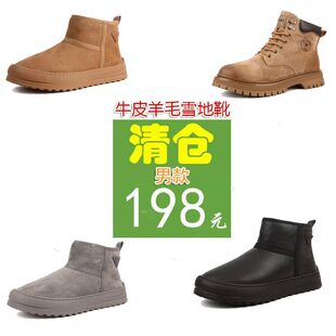 真皮毛一体羊毛雪地靴冬季男鞋高帮加绒保暖棉鞋羊毛短靴防滑特价