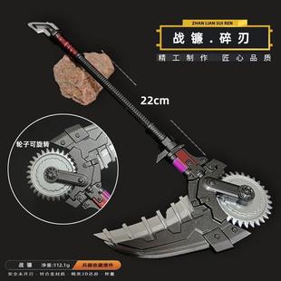 战镰碎刃仆人镰刀周边冷锋蝴蝶D火焰D武器模型合金兵器摆件急袭弯