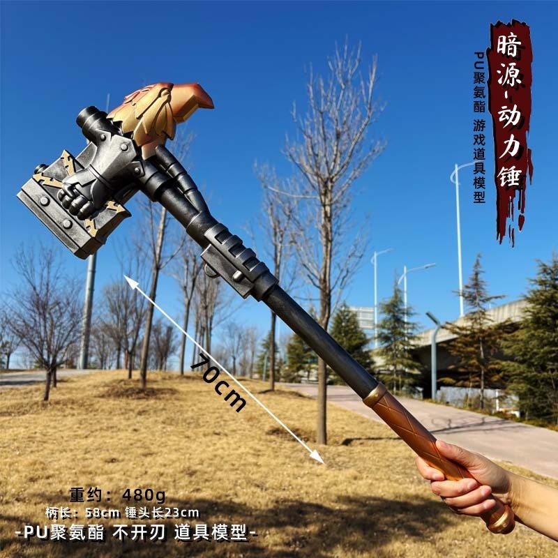 PU暗源占锤40k战锤雷霆锤动力锤武器圣堂黑剑儿童玩具装备cos漫展,节庆用品/礼品,装扮布置套餐,淘宝优惠券,粉丝福利购,淘宝优惠卷