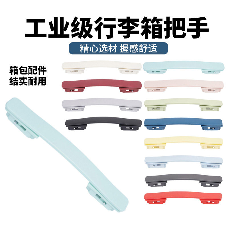 行李箱提手替换配件通用