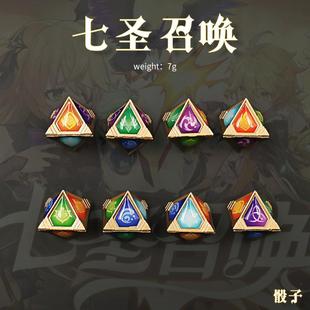 周边七圣召唤骰子色子筛子八面元素金属桌游实物游戏道具玩具