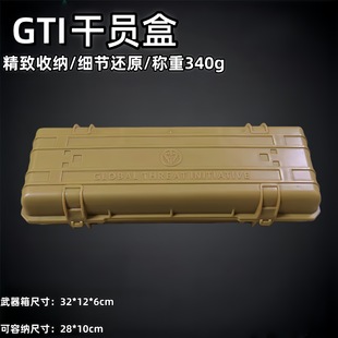 三角洲游戏周边干员盒子空箱模型武器盒游戏手办收纳箱玩具塑料盒