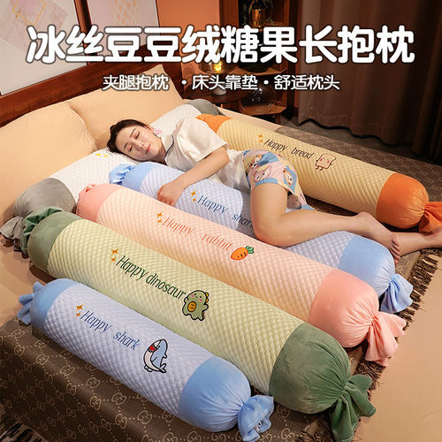 冰丝凉感长条美腿夹腿抱枕