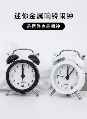 口袋迷你金属静音闹钟