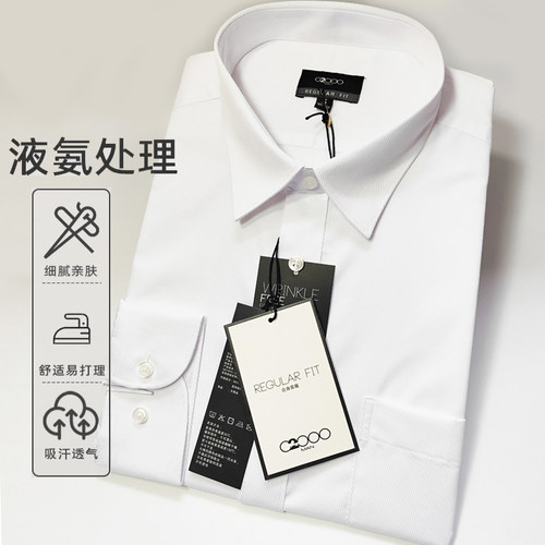 G2000白色长袖衬衫男商务结婚