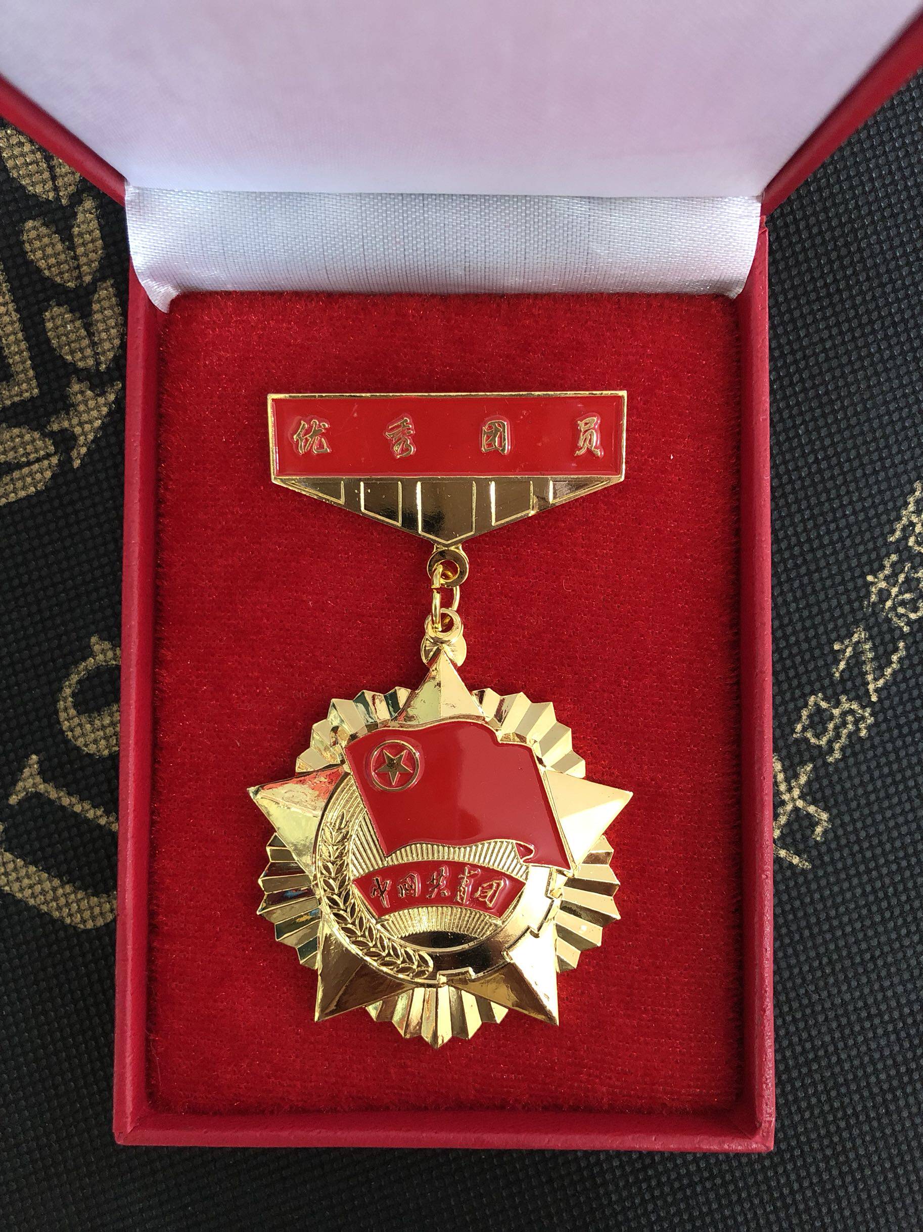 可当天发货现货定制五四中国共青团 优秀团员奖牌团干部纪念章