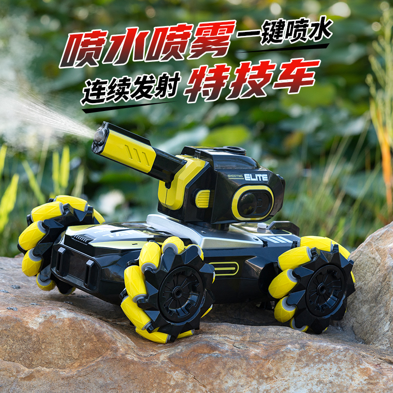 超大遥控汽车射水坦克