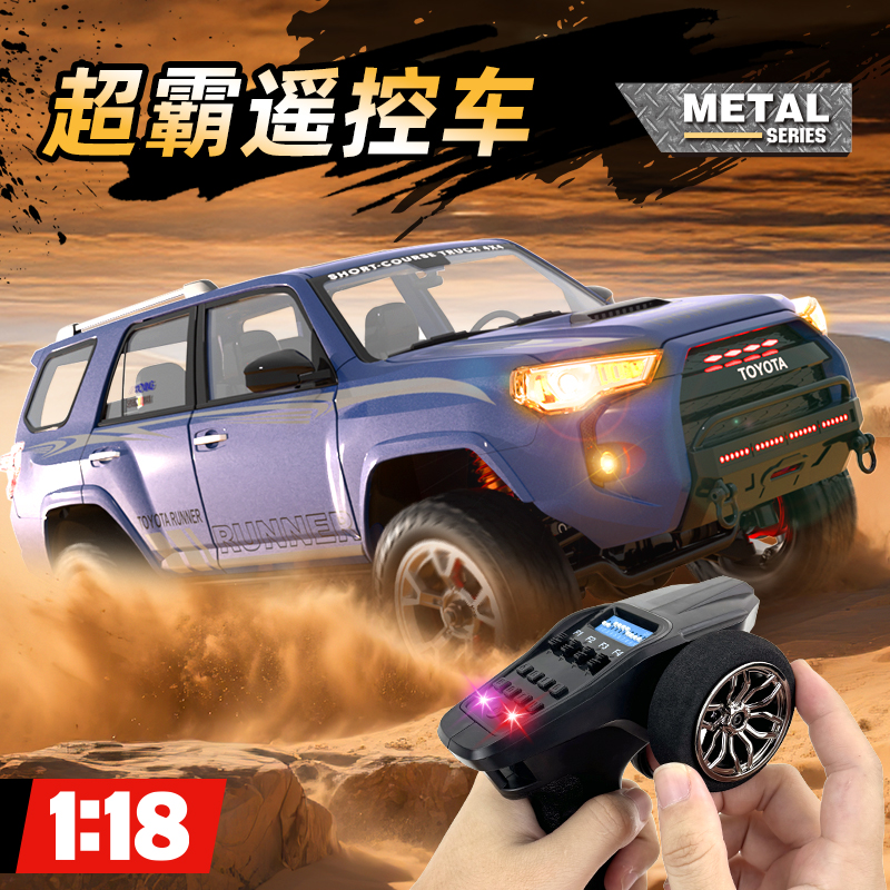 JJRC丰田超霸合金遥控车正版授权专业全比例RC仿真四驱攀爬越野车