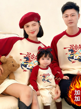2026新年亲子装一家三口四口卫衣周岁爬爬服全家款加绒母子母女装