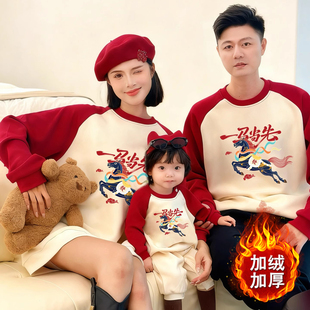 加绒母子母女装 2026新年亲子装 一家三口四口卫衣周岁爬爬服全家款