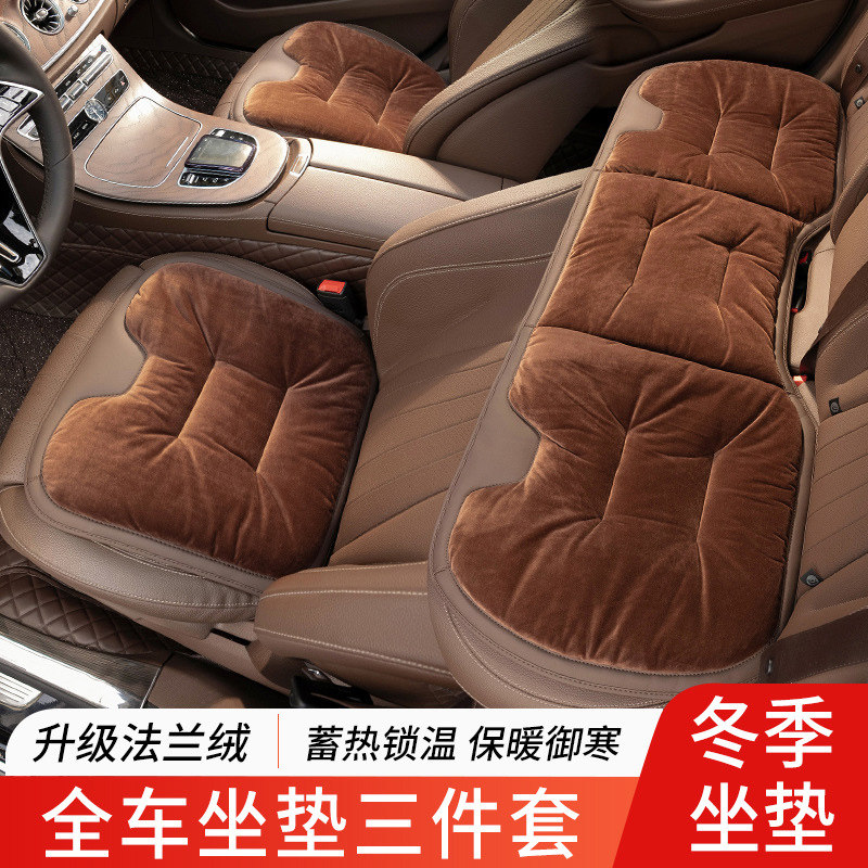 车用坐垫套用品保暖神器
