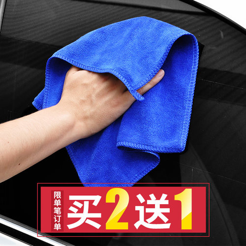 车用擦车巾加厚汽车洗车不易掉毛