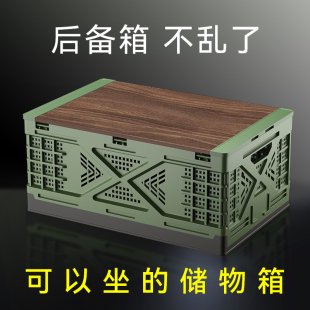 饰用品 户外车用后备箱收纳箱车载尾箱储物箱汽车露营整理盒车内装
