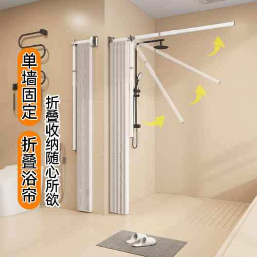 浴室折叠浴帘防水隔断帘