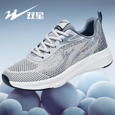 双星男鞋运动鞋大码网面跑步鞋子