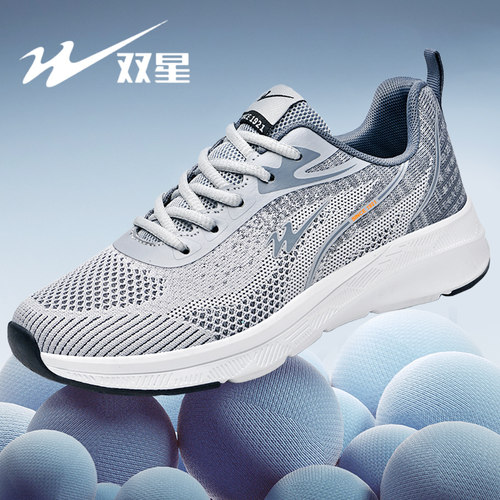双星男鞋运动鞋大码网面跑步鞋子