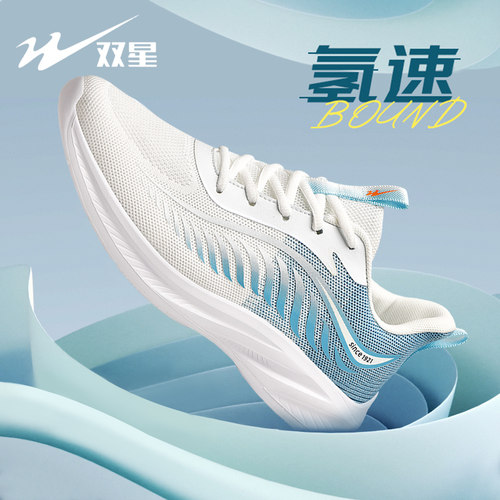 双星男鞋运动鞋男夏季网面透气鞋