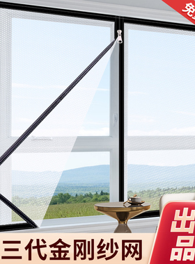 防蚊纱窗纱网自装家用魔术贴定制简易自粘式窗户免打孔隐形沙窗帘