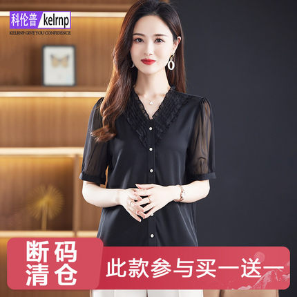 重磅真丝绸衬衫女2026夏新款短袖韩版木耳花边纯色小衫桑蚕丝上衣