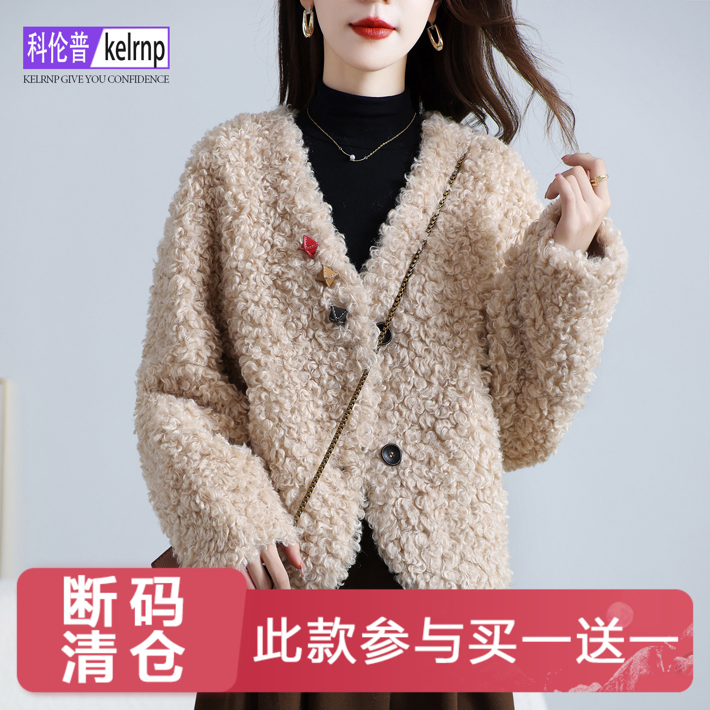 品牌原创仿羔羊毛毛颗粒皮草外套