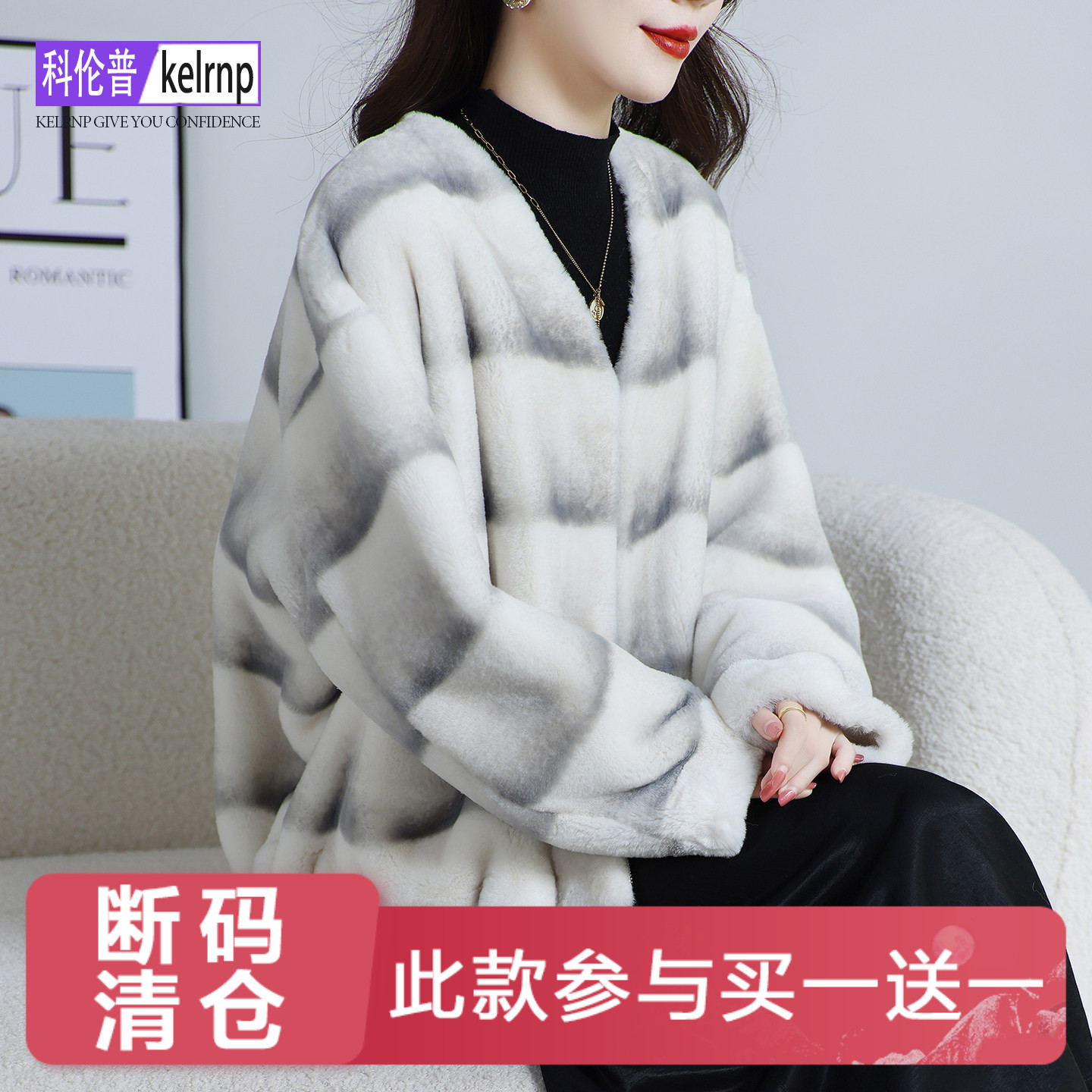 宽松仿獭兔毛毛环保皮草外套