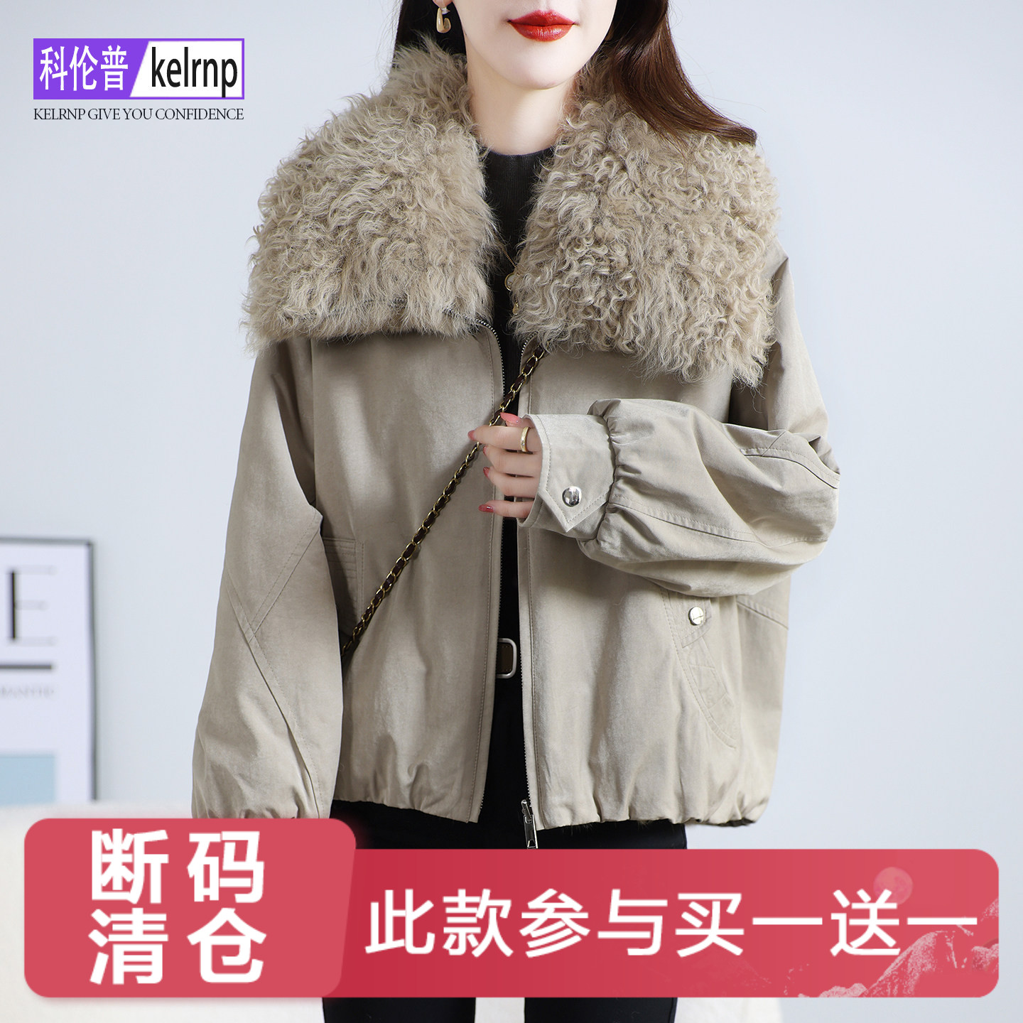 獭兔毛内胆羊毛领皮草大衣外套