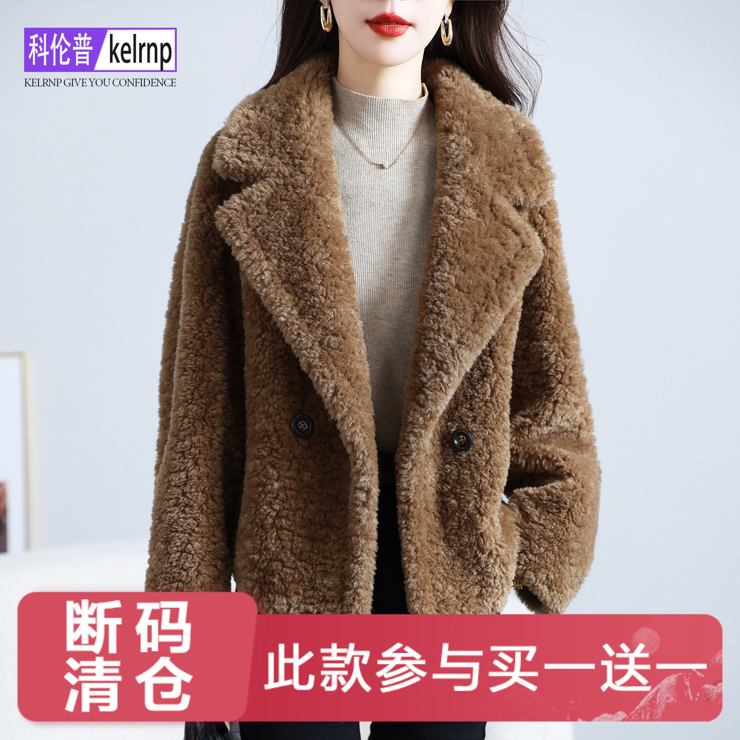 原创海宁仿羔羊毛毛颗粒皮草外套