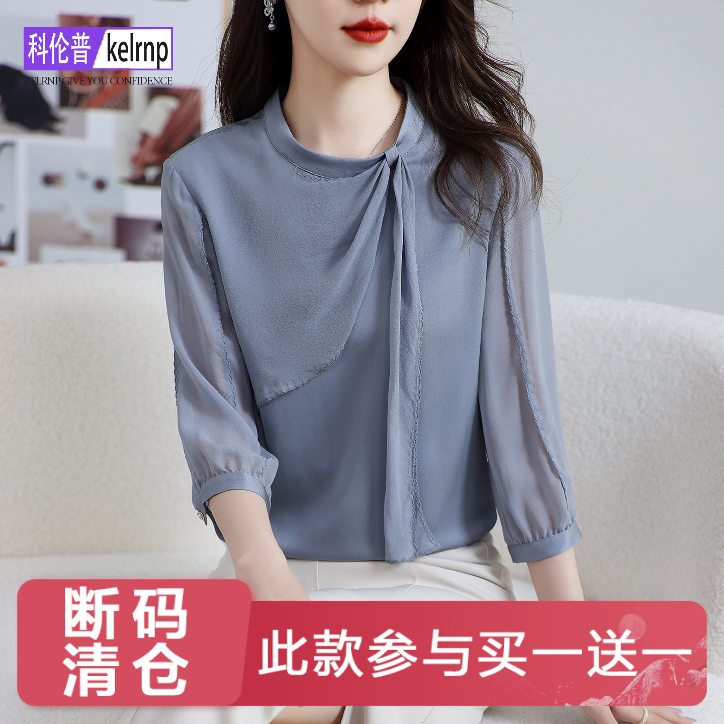 时尚设计纯色双乔桑蚕丝真丝上衣