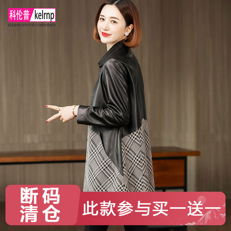 海宁真皮秋冬新款拼接千鸟