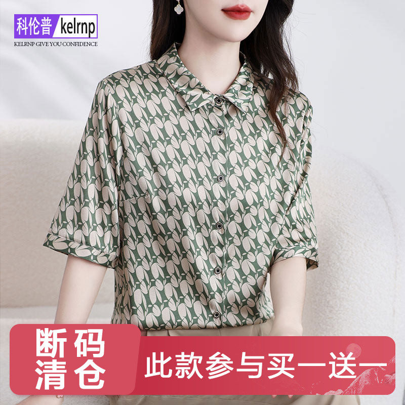 时尚大牌波点印花小衫桑蚕丝上衣