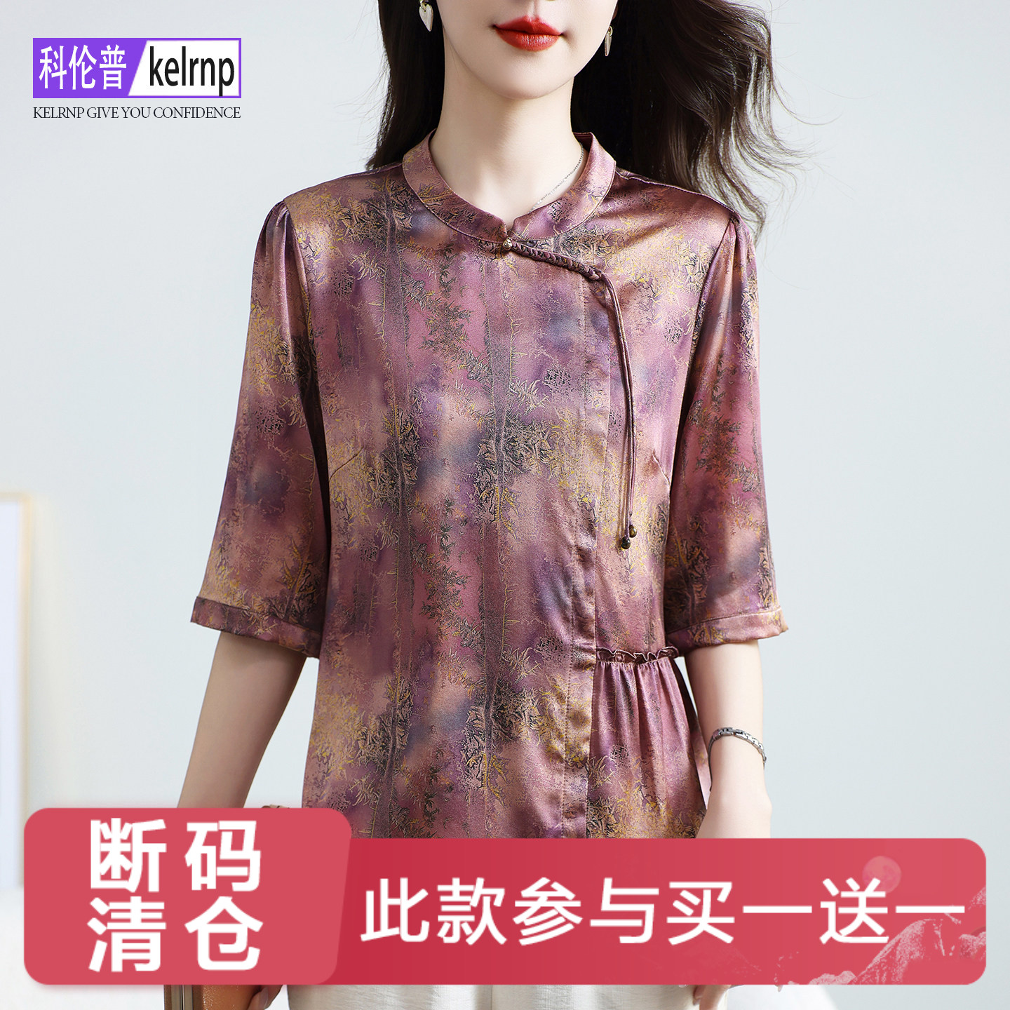 短袖减龄印花弹力缎桑蚕丝上衣女