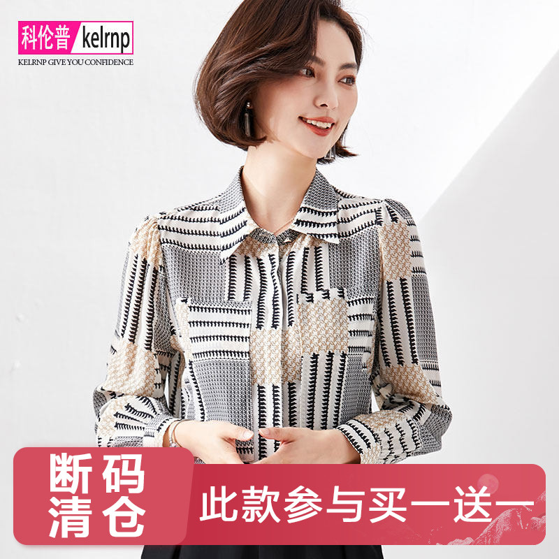 100%桑蚕丝重磅真丝绸衬衫女
