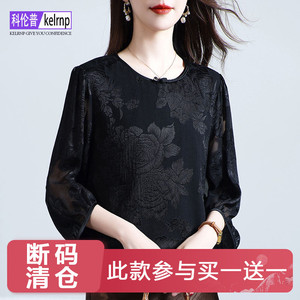 妈妈牡丹印花剪花绡桑蚕丝上衣