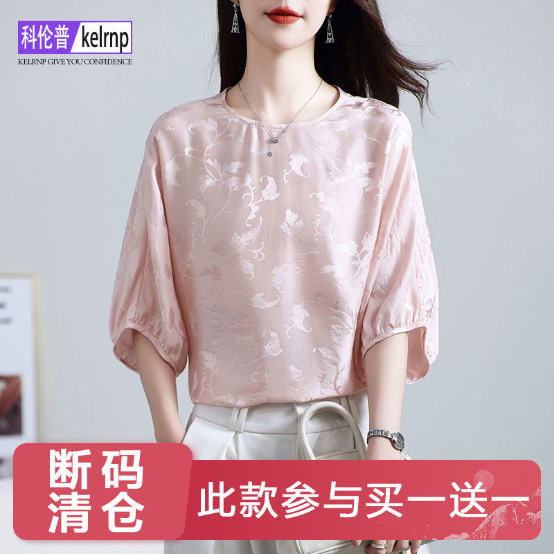 重磅真丝绸缎面t恤女2026夏新款短袖蝙蝠袖提花朵纯色桑蚕丝上衣