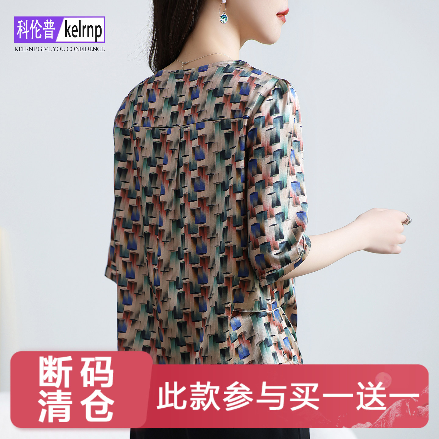 减龄妈妈印花弹力缎桑蚕丝上衣女