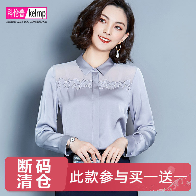 重磅真丝衬衫女修改新款春装长袖杭州气质重工刺绣纯色桑蚕丝上衣