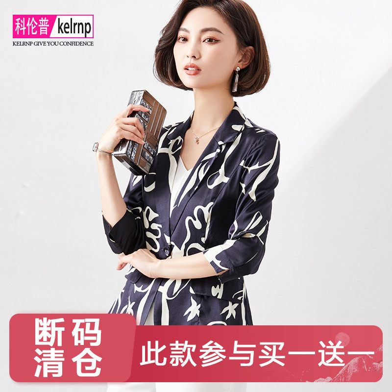 科伦普新款洋气质chic真丝西服
