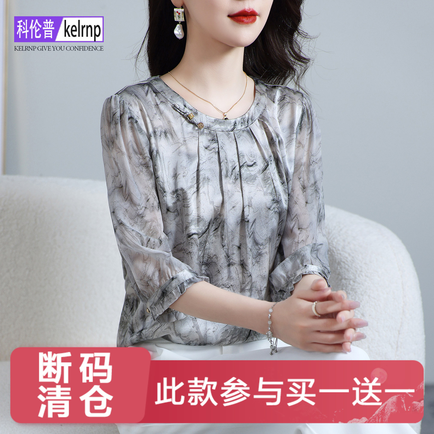 显瘦韩版印花弹力缎桑蚕丝上衣女