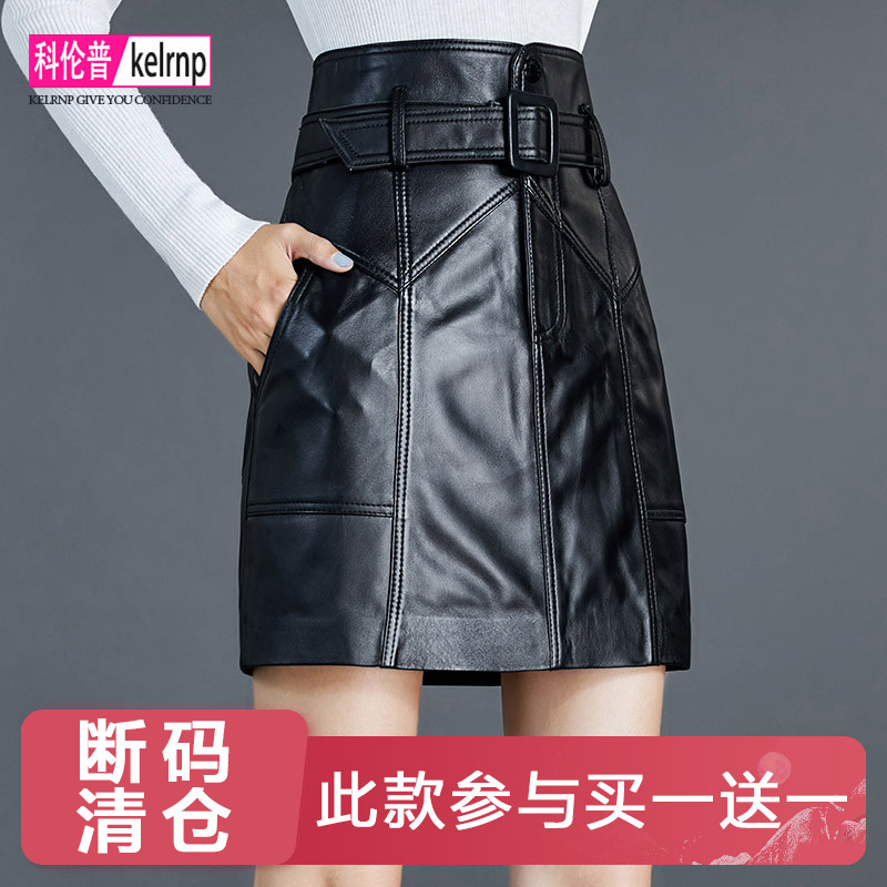 高腰显瘦百搭风海宁真皮半身裙子