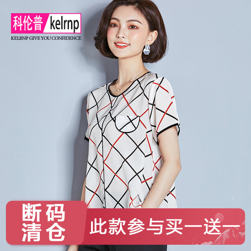 重磅真丝衬衫女2026夏新款短袖圆领不规则条纹印花杭州桑蚕丝上衣