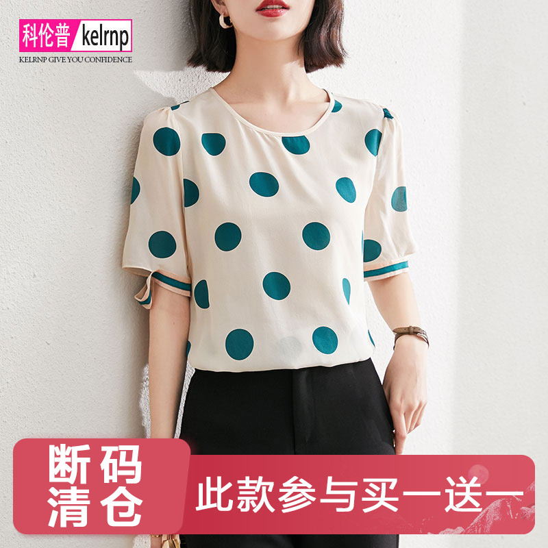 重磅真丝绸缎面t恤女2026夏新款短袖小衫波点高端印花桑蚕丝上衣
